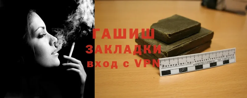 ГАШ hashish Малаховка