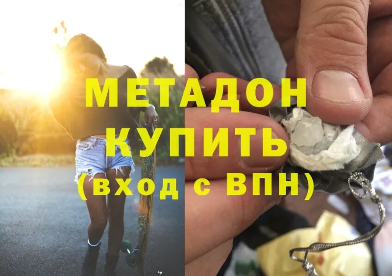 МЕТАДОН белоснежный  Малаховка 